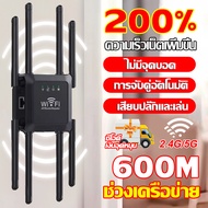 ครอบคลุมสัญญาณ800㎡ TRUE VALOR ตัวขยายสัญญาณ 2.4G/5.8GHZ ขยายเครือข่ายไร้สาย อัพเกรดใหม่ 8เสาอากาศขยา