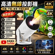 [Taiwan Shipment💥White Wall Projector] Projector HD Wireless Projector Wireless Projector Portable M
