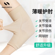Elbow Guard Female Arm Elbow Joint Guard Wrist Guard Keeping Warm Inter-Elbow Guard Arm Guard Badmin