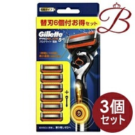 【×3個】ジレット プログライド 電動ホルダー カミソリ 替刃6個付