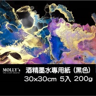 [Molly's Craft] Alcohol Ink Special Paper _ 30x30cm Black 5pcs 200gsm Synthetic Pigment-Flow Animati