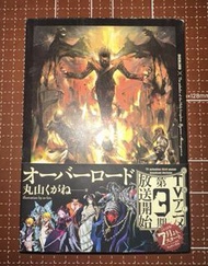 Overlord 第三季小說