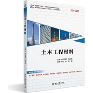 Civil Engineering Materials (Simplified Book) (Hardcover)/Ren Shuxia < Beijing University Publishing