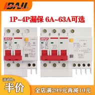 Libaijia Leakage Protector dz47-63 Circuit Breaker Switch Household 2P3P4P40A63A Total Switch Switch
