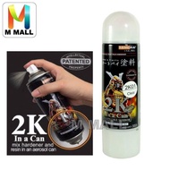 SAMURAI SPRAY PAINT 2K ToP COAT CLEAR 2K01