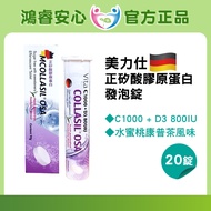 [Ruikai] Merix Genuine Silicate Collagen Foaming Tablets 20/Pcs C1000+D3 800IU Peach Compound Tea Fl