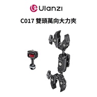 Ulanzi C017 Double-Headed Universal Strong Clip Tripod Bracket Table Pipe Diameter Round Crab Rod CO