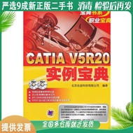2-Hand Genuine Book 85 New CATIA V5R20 Example Collection Beijing Zhaodi Technology Co., Ltd. 1st Ed