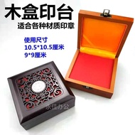 Ink Pad High-End Ink Pad Extra Large Wooden Box Ink Pad Ink Pad Square Retro Extra Large Ink Pad Ink