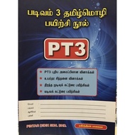 PT3  Tamil exercise book