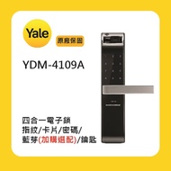 【Yale 耶魯】Yale 耶魯YDM-4109A 四合一電子鎖附基本安裝