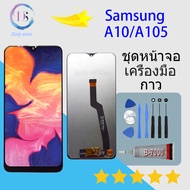หน้าจอ samsung A10/A105/A105F จอแท้ซัมซุง A10 จอชุดA10 พร้อมทัชสกรีน LCD Display จอ + ทัช Samsung ga