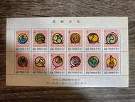 (收藏) 81年生肖郵票(第二輪)-小全張 12 枚郵票 郵票 紀念品 絕版 J