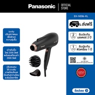 Panasonic Hair Dryer ไดร์เป่าผมไอออนิตี้ (2500 วัตต์) รุ่น EH-NE86-KL กำลังไฟ 2300 วัตต์