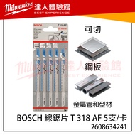 [Broken Disk] BOSCH Wire Saw Blade T 318 AF 5pcs/Card 2608634241 Cut Steel Plate Metal Tube Profile 