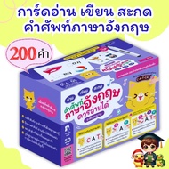 Card Read Write Spell 200 English Vocabulary Should Be 200 Word Can Used With Talking Pen