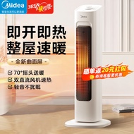 美的（Midea）暖风机取暖器家用立式电暖器浴室热风机电暖气节能电暖风节能大功率新款低噪办公室卧室速热干衣 【品质生活】HFV20E