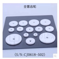 S/N CJ0618 mini lathe gears , Cj0618 household small lathe lathe gears 14pcs plastic screwdriver met