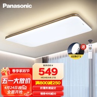 松下（Panasonic）吸顶灯客厅灯现代简约遥控调光调色超薄LED客厅吸顶灯具灯饰明畔