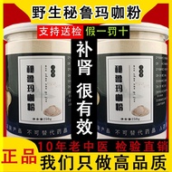 Authentic Wild Peruvian Black Maca Powder Straw Maca Maca Authentic Wild Peruvian Black Maca Powder 