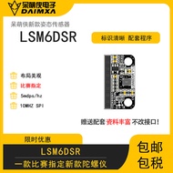 LSM6DSRTR Gyroscope Module Posture Sensor IMU660RB Six-Axis Acceleration Free Data