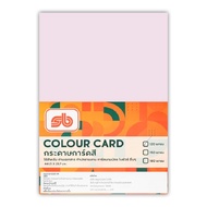 กระดาษการ์ดสี A4 120 แกรม ม่วง SB