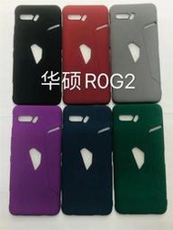 【保護殼】ASUS 適用Asus華碩ROG Phone2 ZS660KL手機殼磨砂軟殼簡約純色保護套新