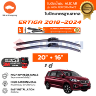 Alicar wiper ใบปัดน้ำฝน Suzuki Swift Ciaz Ertiga APV SX4 Celerio ปัดสะอาด ไร้คราบ ที่ปัดน้ำฝน รถยนต์