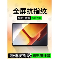 Suitable for iQOOPad2Pro Flat Tempered Film iq00pad2 Protective Film Full Screen iqoopad New Style i