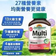 Jamieson - 多元維他命女士配方115粒✨