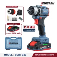 ใหม่! MASARU สว่านไร้สาย 3 ระบบบดีไซน์สุดเฉียบ ล้ำสมัย รุ่น SCDI-240N (เฉพาะตัวเครื่อง)