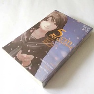 M&C Comic - 5cm Per Second (Makoto Shinkai), 1-2 (End)