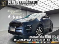 🔥2016 起亞 Sportage 尊榮/跑少/韓系柴油休旅🔥