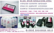 【歡樂區】鐵人勁電  iNo CP300  EZ35 專用電池 / 台灣製造