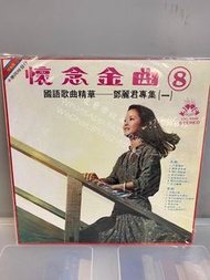 【文寶閣】高價收購 鄧麗君系列 鄧麗君 黑膠唱片 鄧麗君 CD 唱片 鄧麗君 錄音帶 鄧麗君 卡式帶 等專輯