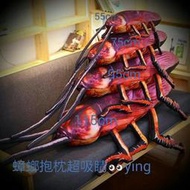 【特製超大尺現貨秒出】蟑螂抱枕。擬真抱枕。仿真抱枕。整人抱枕。搞怪抱枕。3D抱枕。惡作劇。整人玩具。交換禮物。整蠱惡搞枕