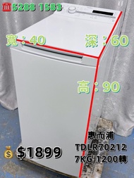 二手洗衣機 惠而浦 上置式洗衣機 窄身慳位首選 TDLR70212 7KG 1200轉  九成新 🚚包送貨安裝 有保用期 可貨到付款 💳信用卡付款 超實用 包送貨 包清舊機 貨到付款 二手電器 清倉大