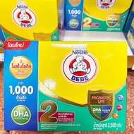 Nestle BEBE นมผง หมี 2 2500 กรัม โฉมใหม่ หมดอายุ 07/04/2026