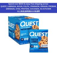 QUEST Quest Protein Chocolate Chips Cookies - 12 PACK