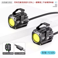 Kaohsiung Dingjin FUTURE EYES Eye F150S Fourth Generation Ultra Wide Angle Plug-In Fisheye Fog Lamp 