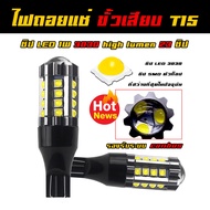 Reverse Light Bulb T10 T15 W16W LED CANBus High Power Chip 3030 smd Lens Type (2 Bulbs) Premium Grad