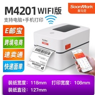M4201 M4202Electronic waybill printer, express delivery label printer, thermal printer