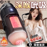 【 现货】大象 聚能仓飞机杯全自动男用品自慰器真实阴道可插入电动飞机杯情趣玩具Fully automatic masturbation cup