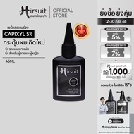Hirsuit Hair Serum 45ml. เฮอร์ซูท แฮร์ เซรั่มลดผมร่วง บำรุงผมร่วง กระตุ้นผม เร่งผมเกิดใหม่