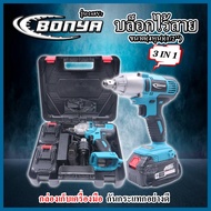 168V TOSYO บล็อกแบต บล็อกไฟฟ้า ล็อกแบตเตอรี่ แบต Li-ion 2 ระบบ รุ่น สีฟ้า