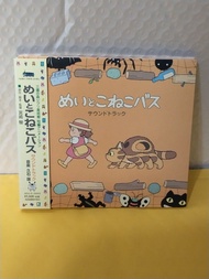 （包平郵費）日版 久石讓 宮崎駿 龍猫 特別版 音樂CD