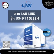Link สายแลน รุ่น US-9116LSZH 305เมตร By Nas