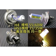 Car Headlight H4 Gold Light Premium Coating