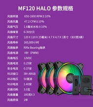 【優選】酷冷MF120 HALO三聯包白色ARGB靜音電腦機箱風扇MF120風扇2代