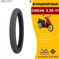Camel Outer Tire Size 17 CM2 Fire Pattern/Cm546 Wave 125/Cm545 Pattern 110i /CM517/CM518